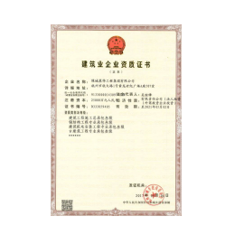 建筑资质转让流程及注意事项